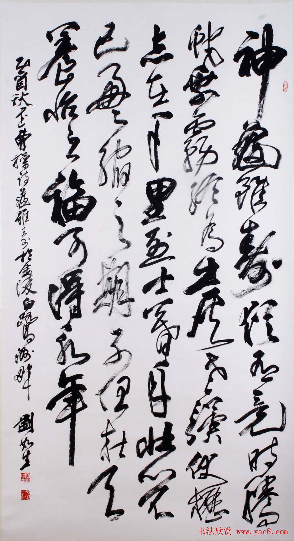 南京刘如生书法作品欣赏