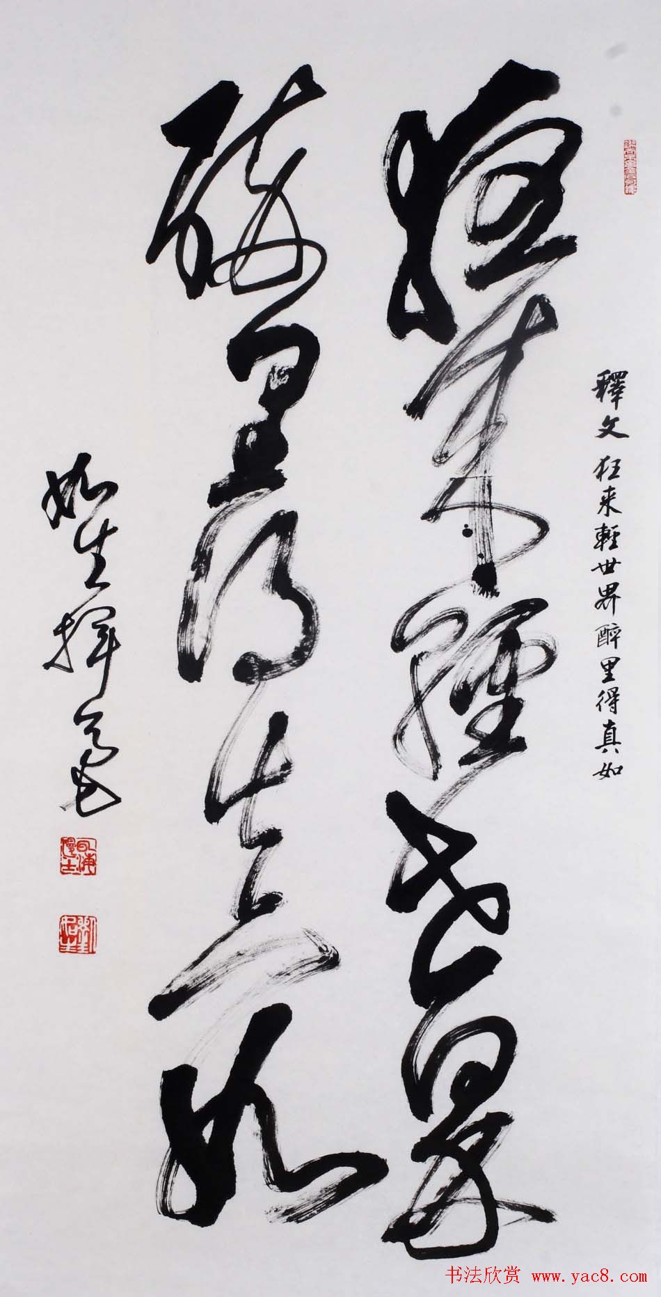 南京刘如生书法作品欣赏