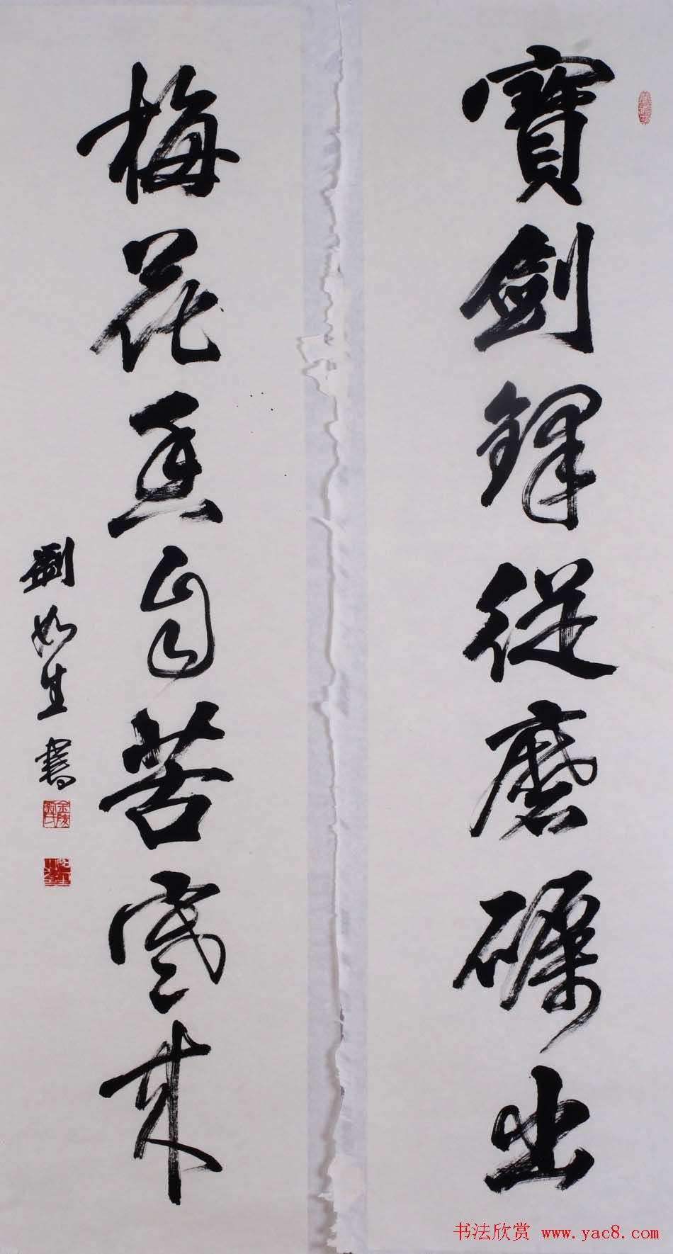 南京刘如生书法作品欣赏