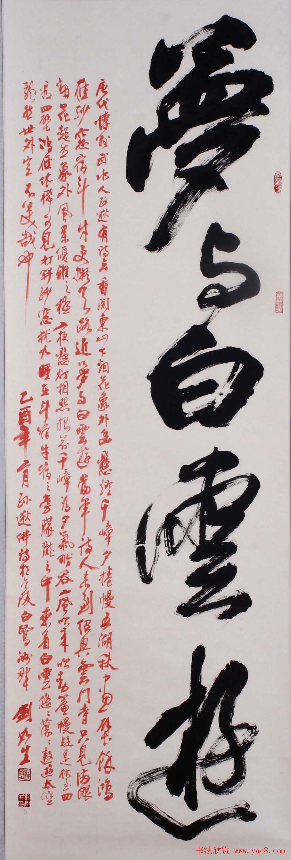 南京刘如生书法作品欣赏