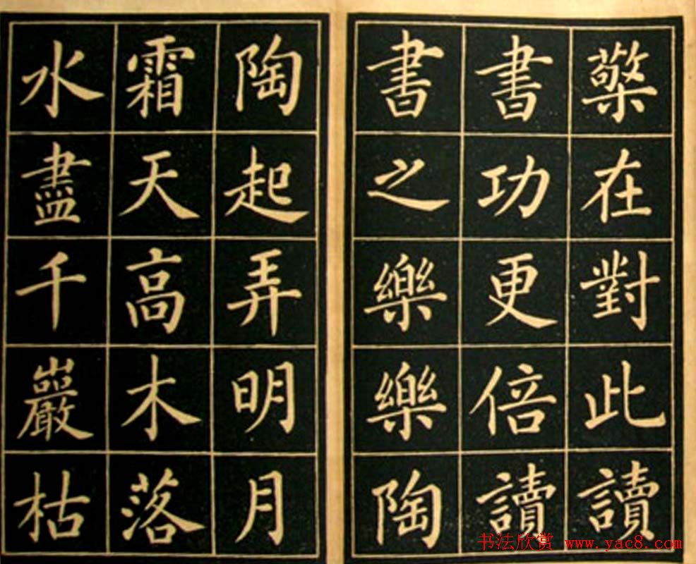 李鸿章楷书欣赏《四时读书乐》