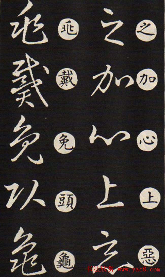 草书字帖欣赏王羲之《草诀歌》韩道亨版