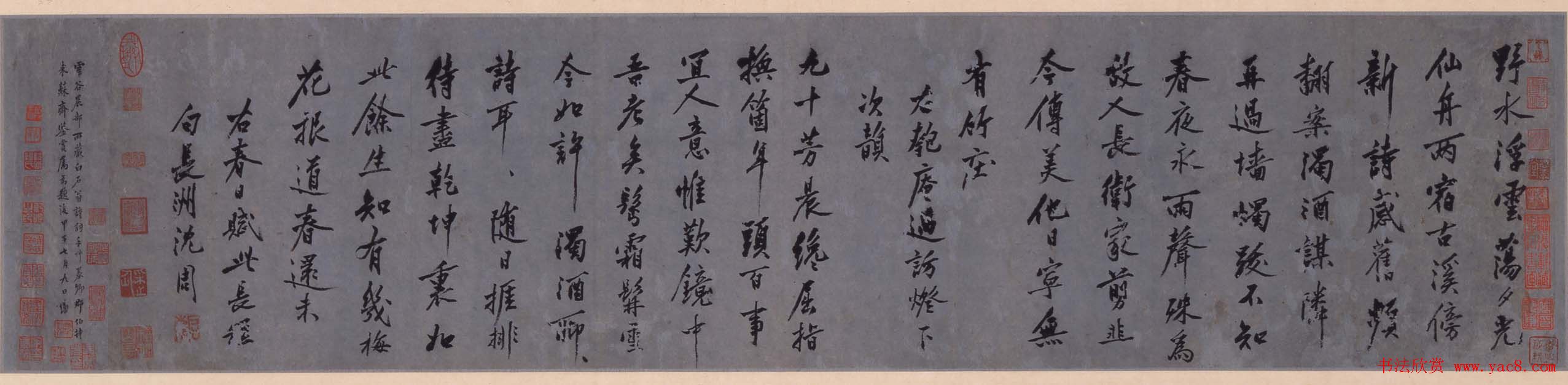 沈周行书作品欣赏《石田诗翰》卷