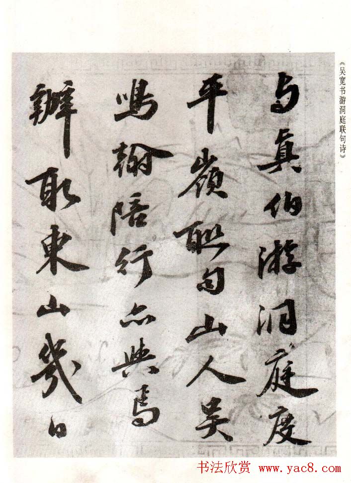 书法丛书《明吴宽王宠文徵明董其昌四家书》