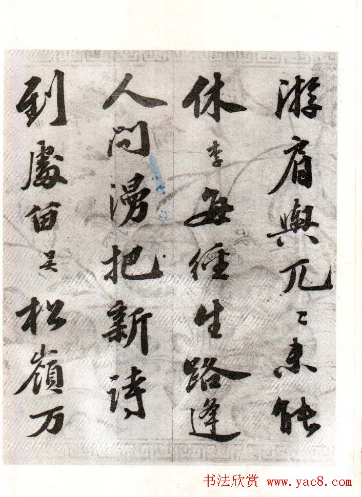 书法丛书《明吴宽王宠文徵明董其昌四家书》