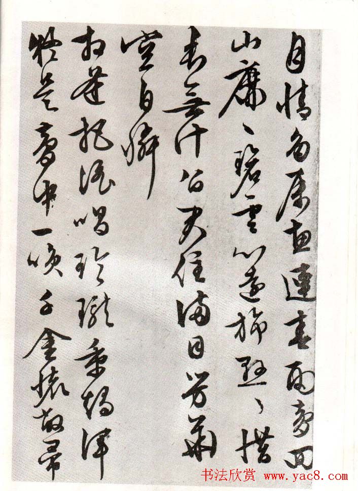 书法丛书《明吴宽王宠文徵明董其昌四家书》