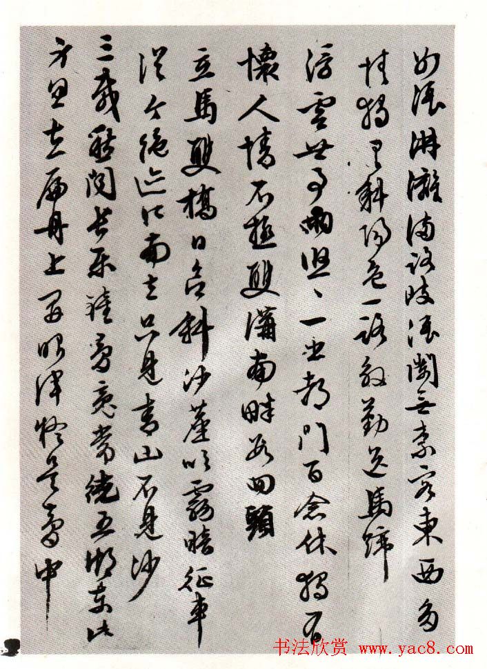 书法丛书《明吴宽王宠文徵明董其昌四家书》