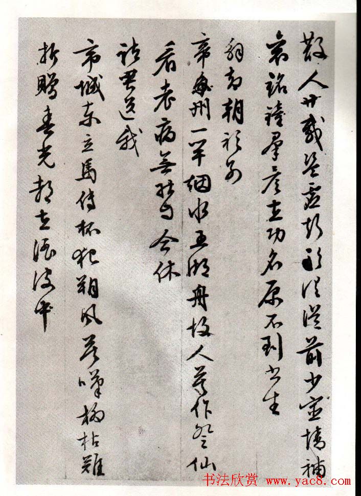 书法丛书《明吴宽王宠文徵明董其昌四家书》