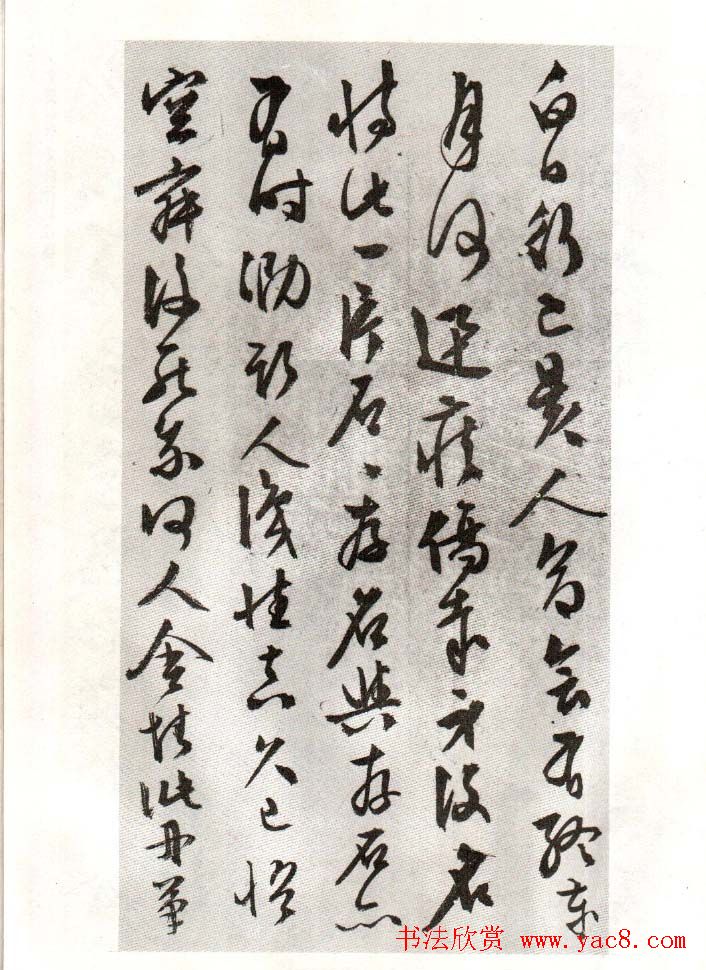 书法丛书《明吴宽王宠文徵明董其昌四家书》