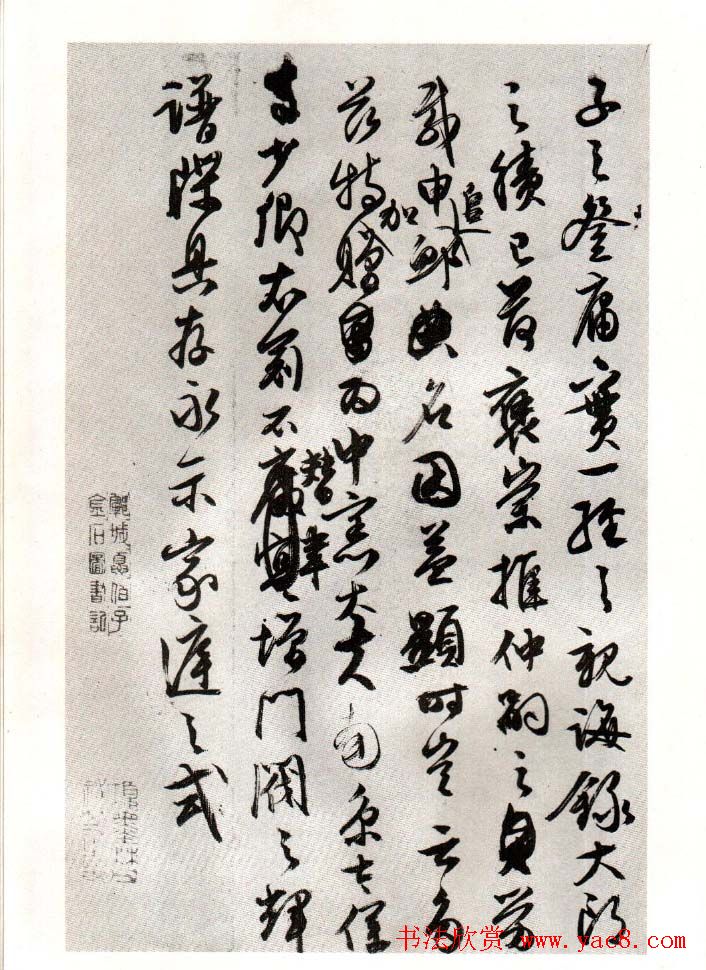 书法丛书《明吴宽王宠文徵明董其昌四家书》