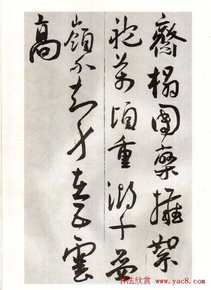 书法丛书《明吴宽王宠文徵明董其昌四家书》