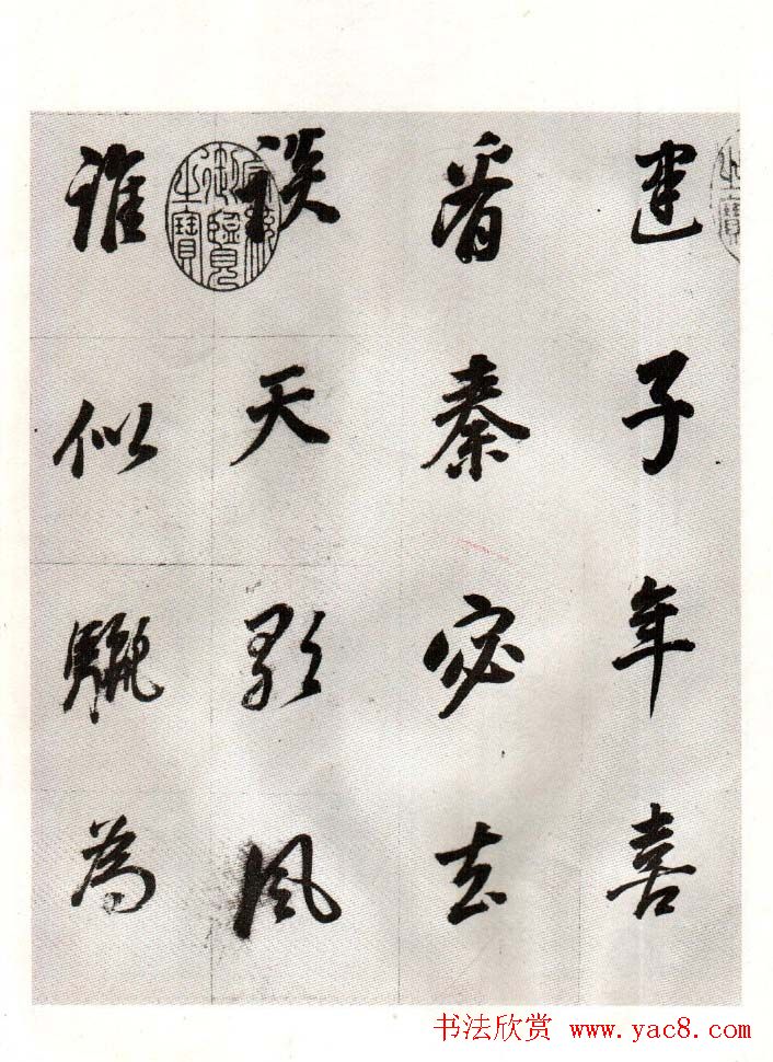 书法丛书《明吴宽王宠文徵明董其昌四家书》