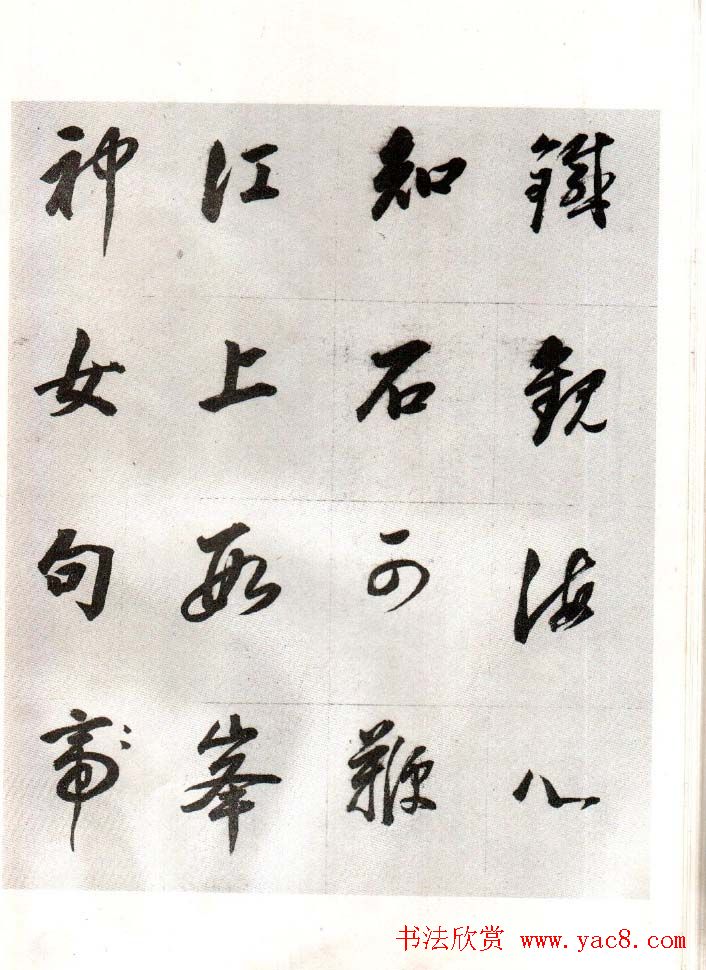 书法丛书《明吴宽王宠文徵明董其昌四家书》