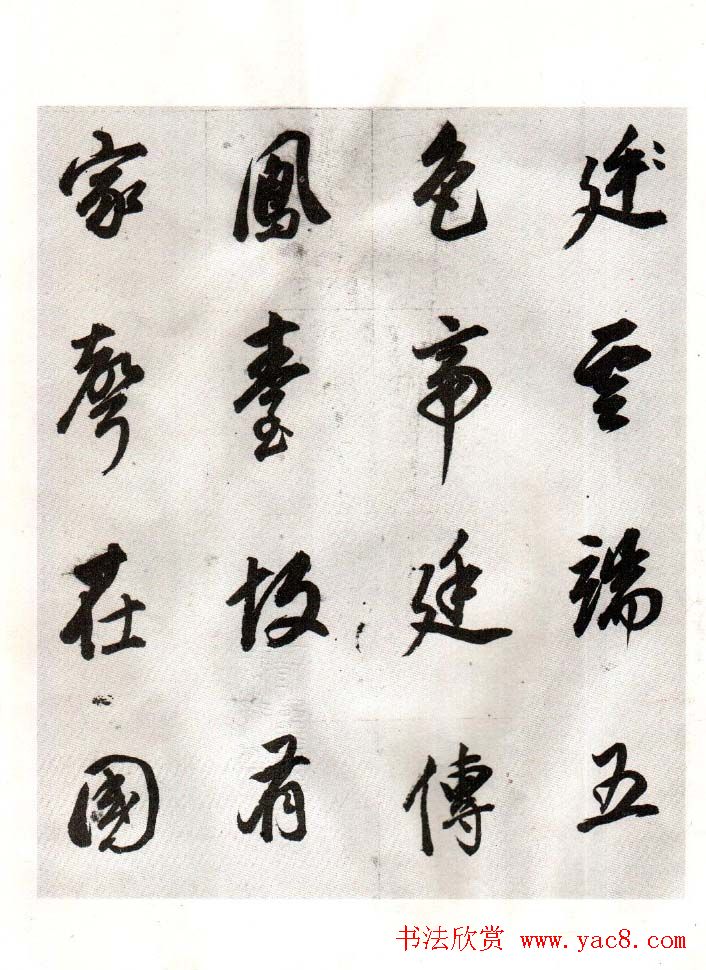 书法丛书《明吴宽王宠文徵明董其昌四家书》