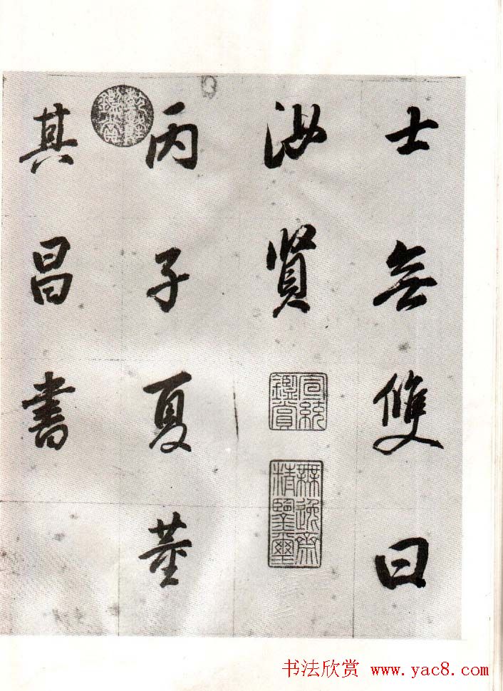 书法丛书《明吴宽王宠文徵明董其昌四家书》