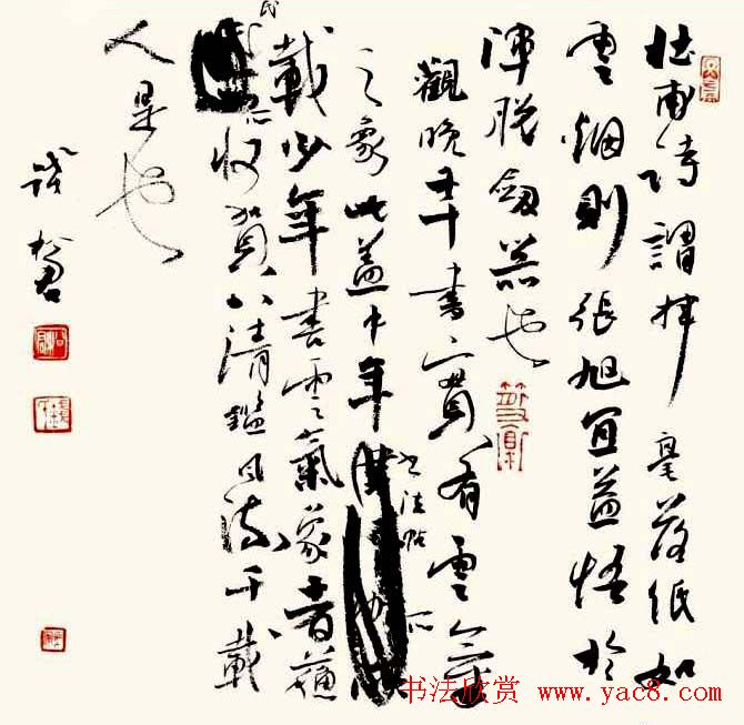 全国书法小品邀请展精选作品欣赏