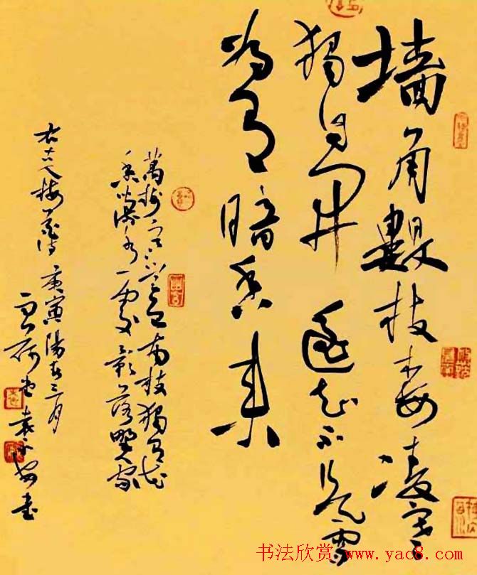 全国书法小品邀请展精选作品欣赏