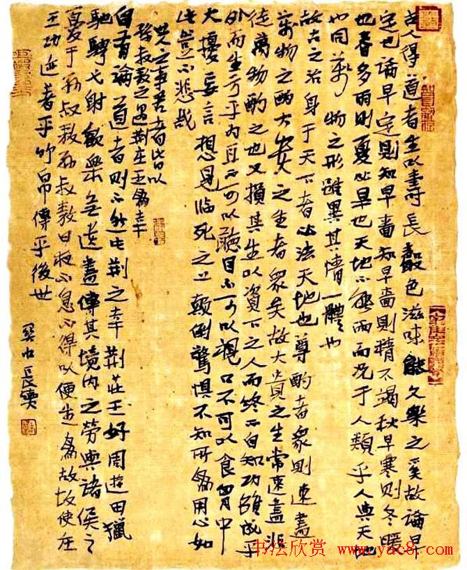 全国书法小品邀请展精选作品欣赏