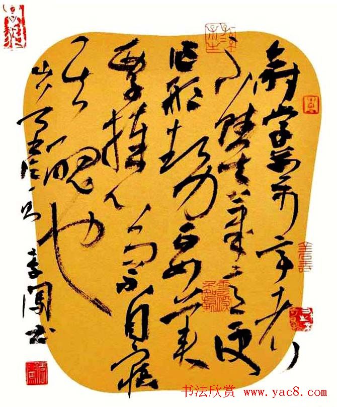 全国书法小品邀请展精选作品欣赏