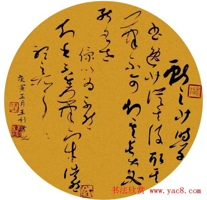 全国书法小品邀请展精选作品欣赏