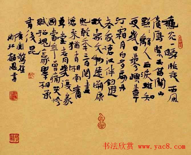 全国书法小品邀请展精选作品欣赏