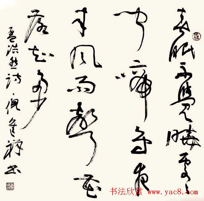 全国书法小品邀请展精选作品欣赏