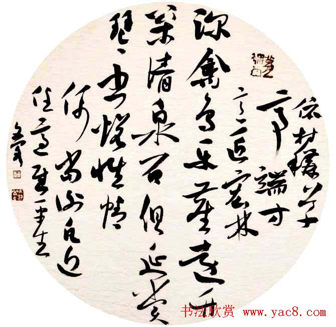 全国书法小品邀请展精选作品欣赏