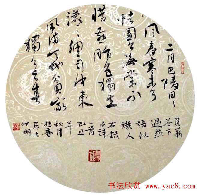 全国书法小品邀请展精选作品欣赏