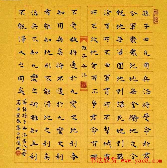 全国书法小品邀请展精选作品欣赏