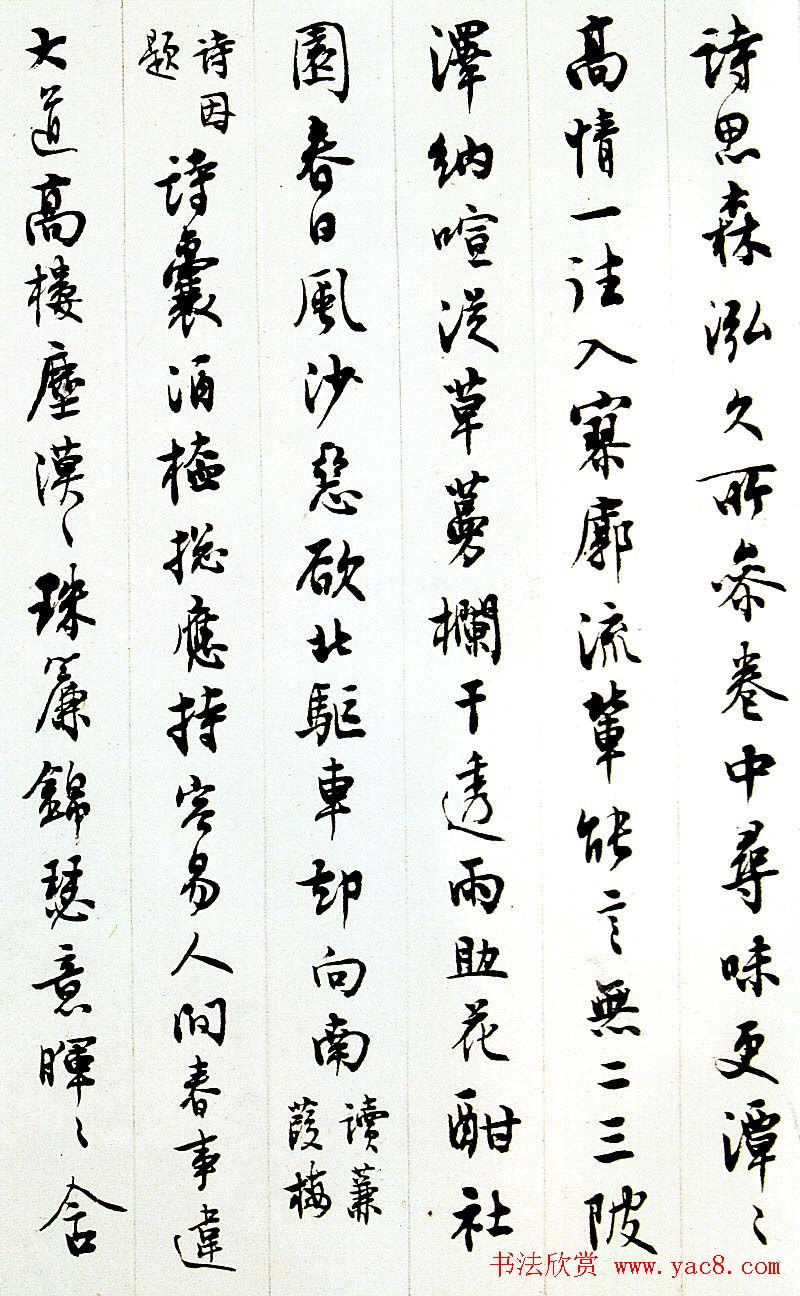 民国书法家诗稿欣赏《为吴仲坰所作》