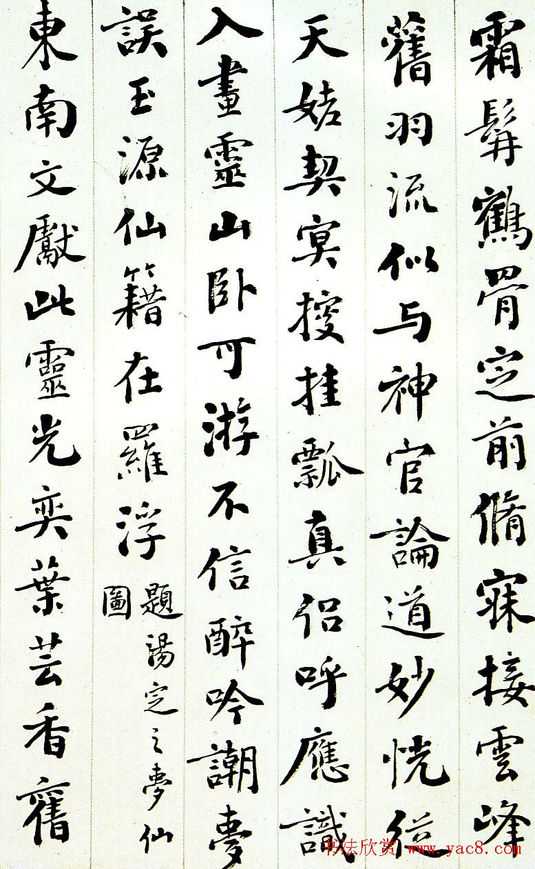 民国书法家诗稿欣赏《为吴仲坰所作》