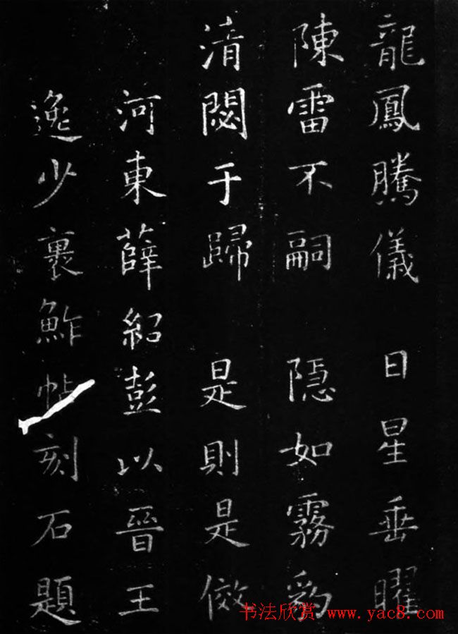 王羲之草书欣赏《裹鮓帖》附米芾书跋