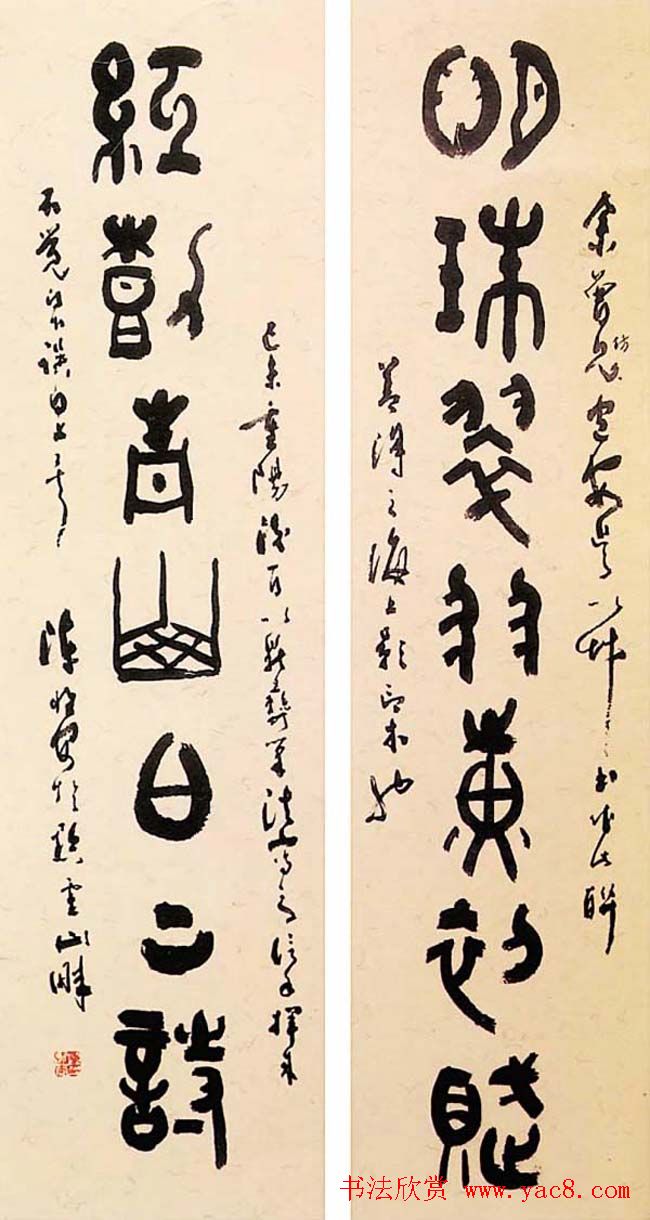 陈恒安行书篆书作品欣赏