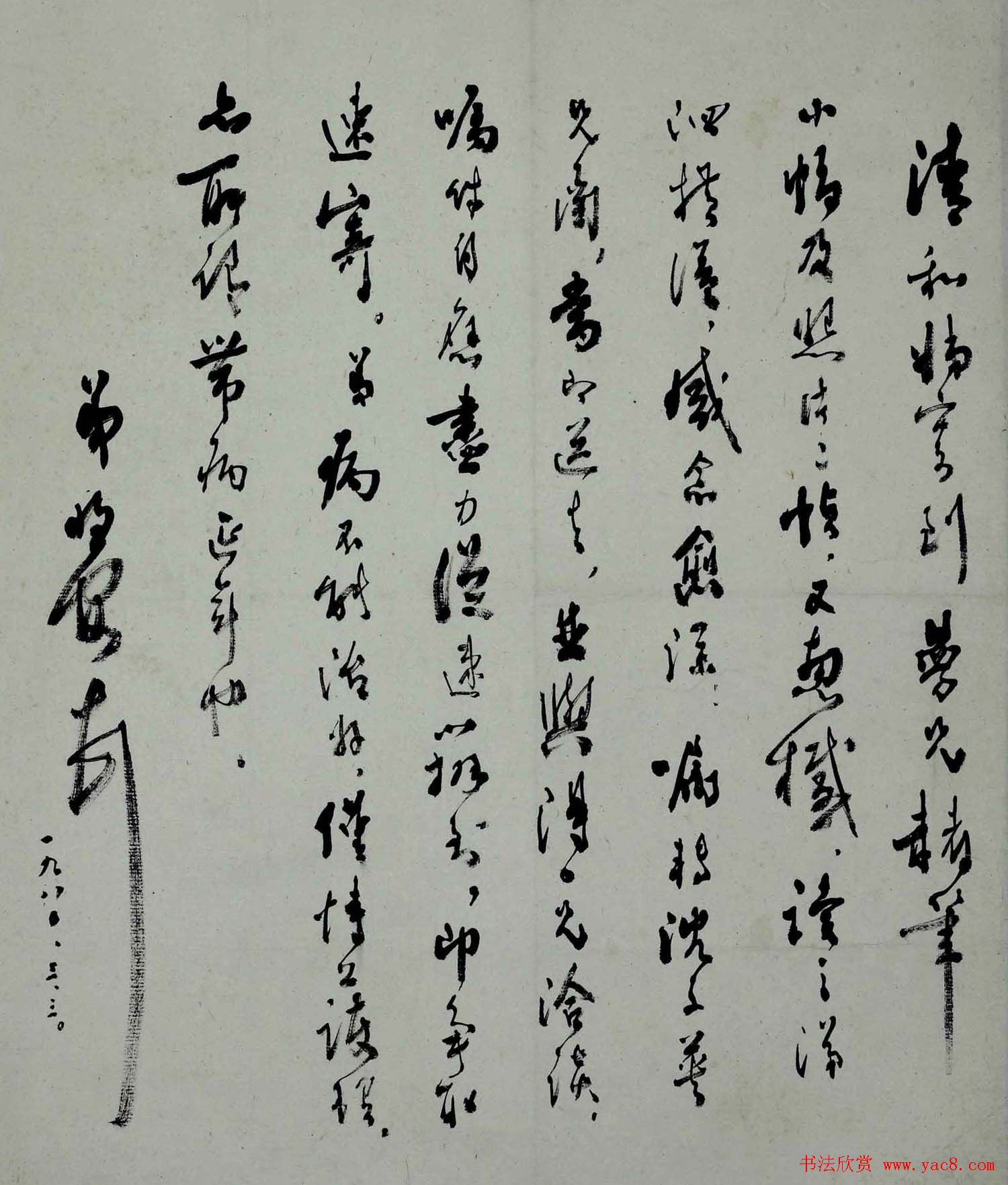 陈恒安行书篆书作品欣赏