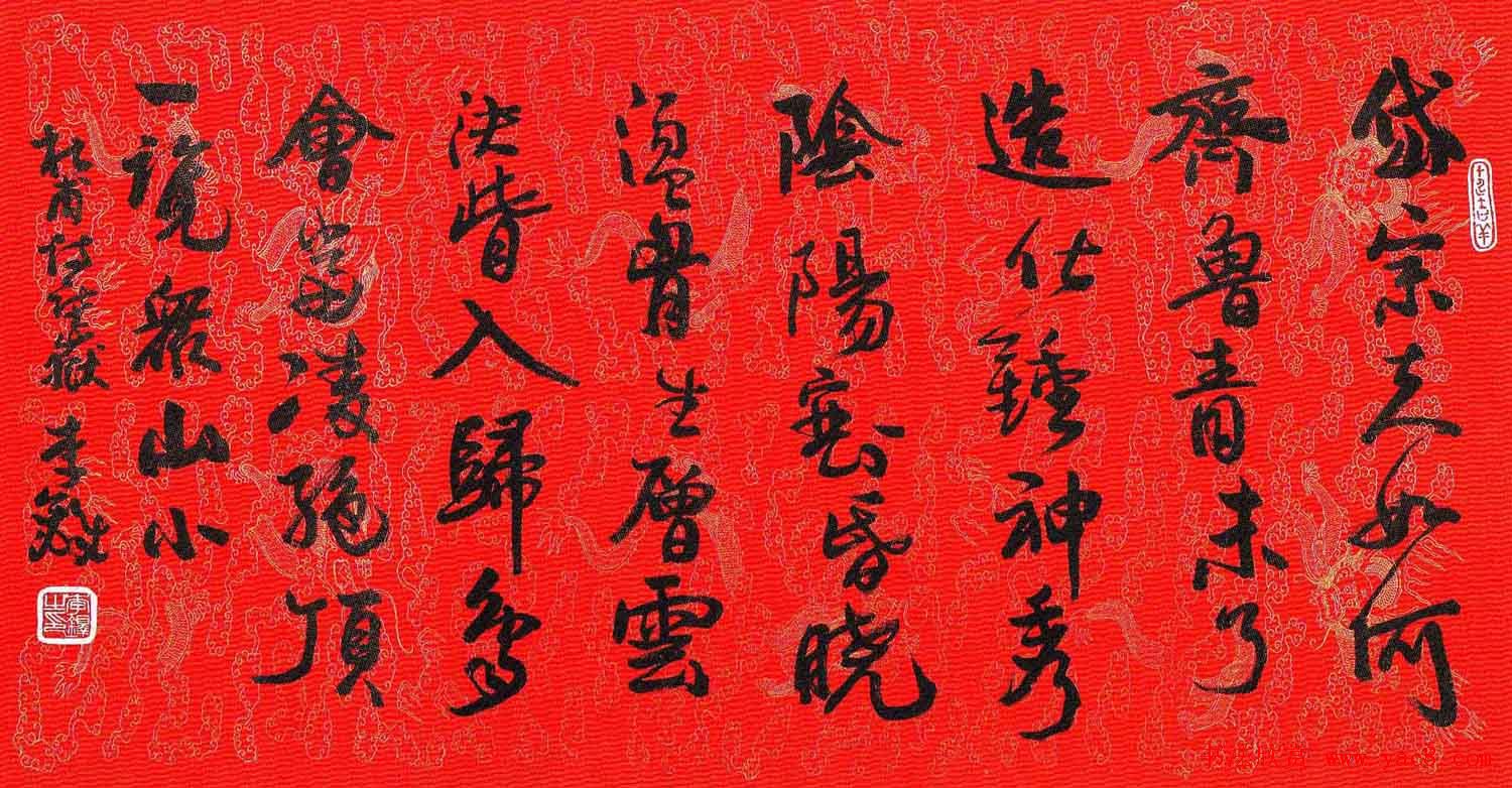 李铎将军书法作品欣赏