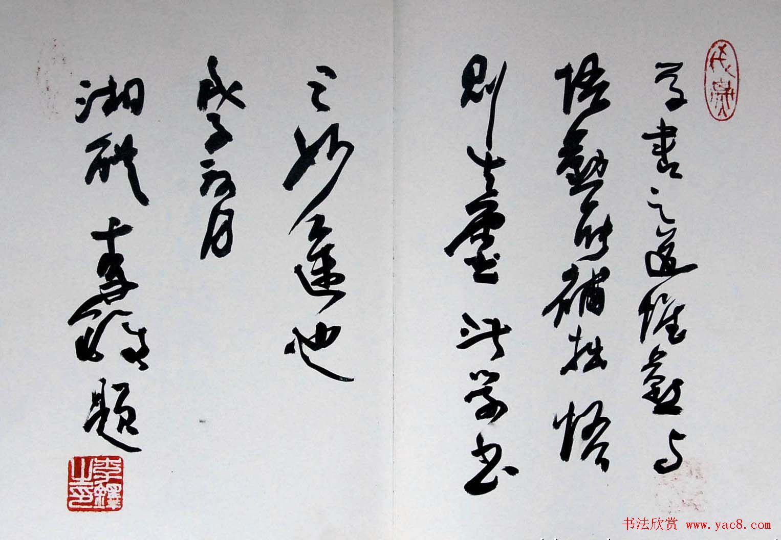 李铎将军书法作品欣赏