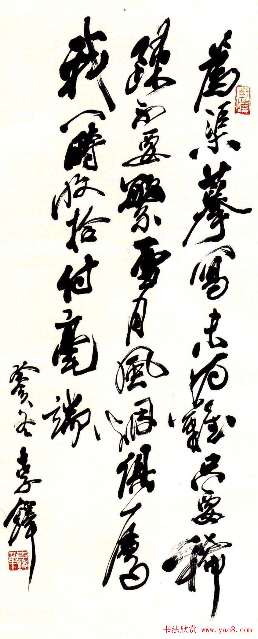 李铎将军书法作品欣赏