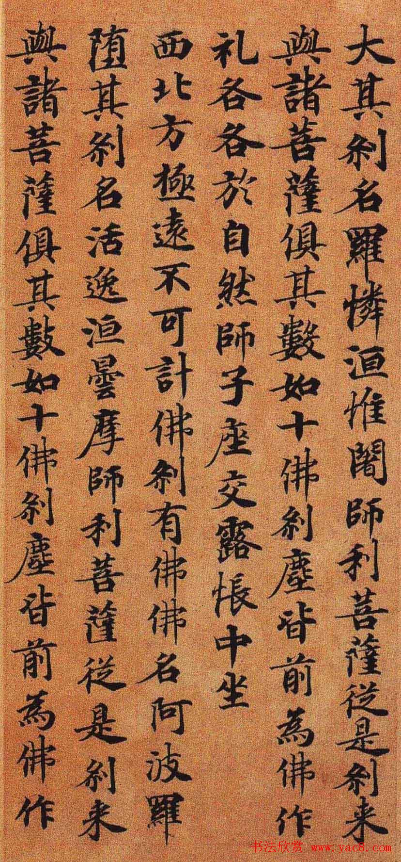 灵山寺藏唐人楷书写兜沙经