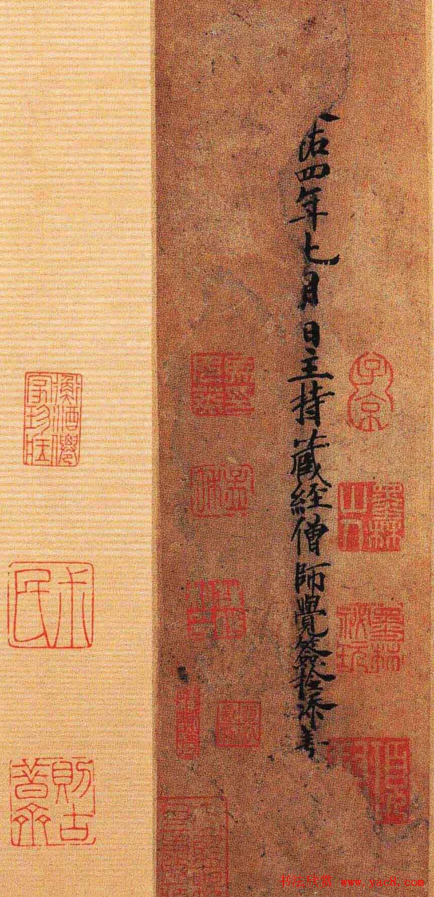 灵山寺藏唐人楷书写兜沙经