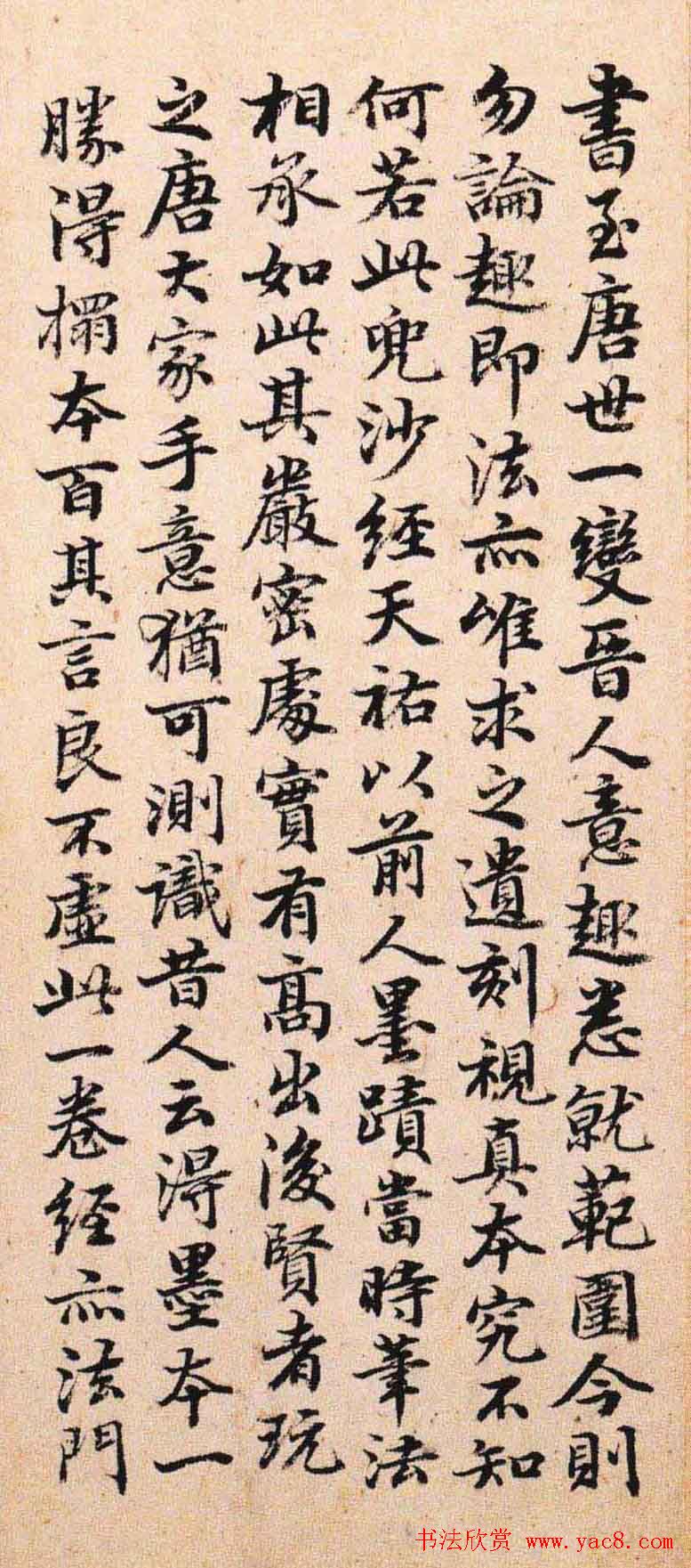 灵山寺藏唐人楷书写兜沙经