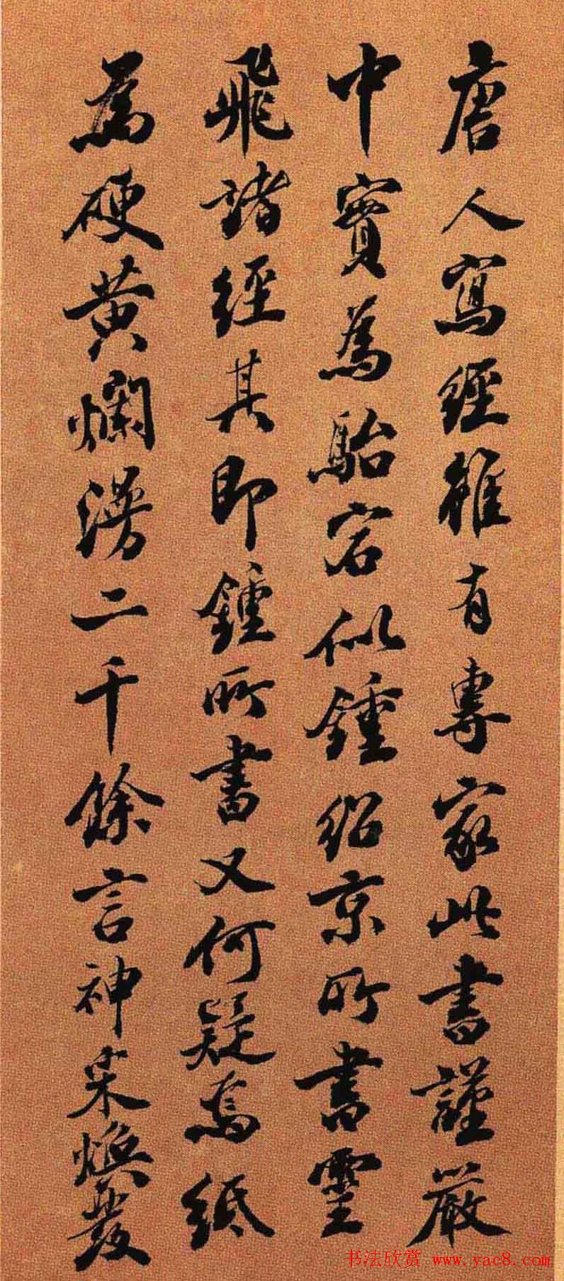 灵山寺藏唐人楷书写兜沙经