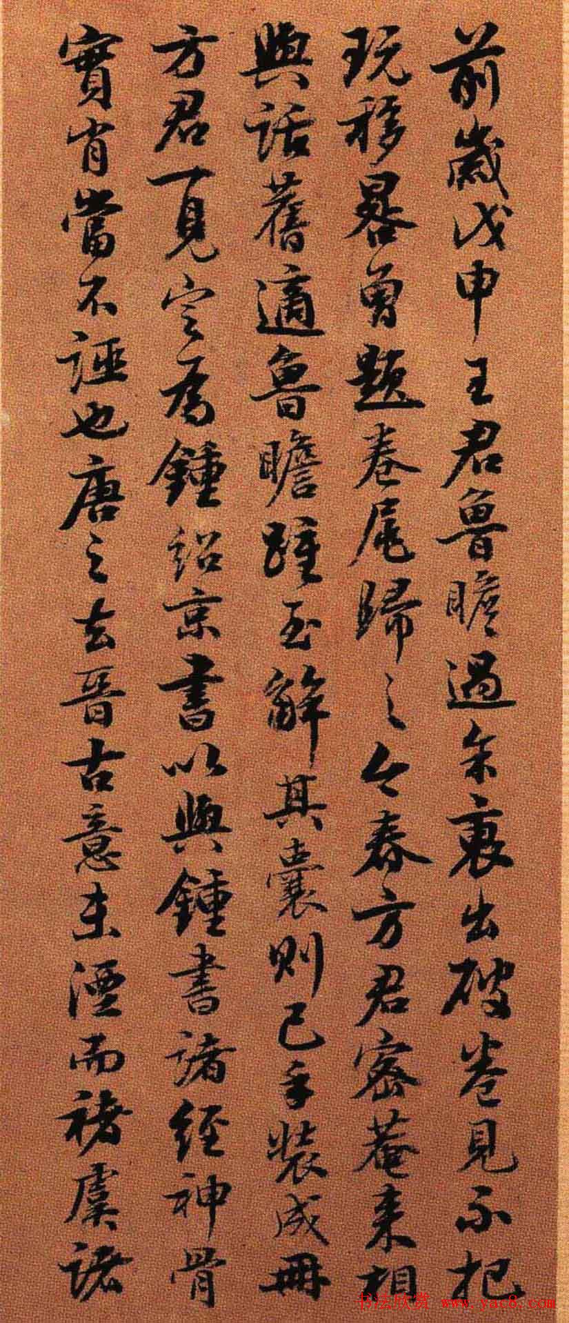 灵山寺藏唐人楷书写兜沙经