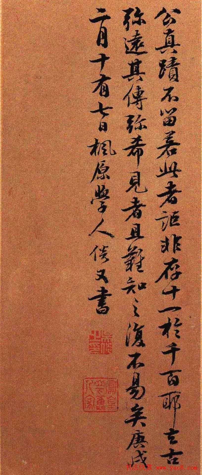 灵山寺藏唐人楷书写兜沙经