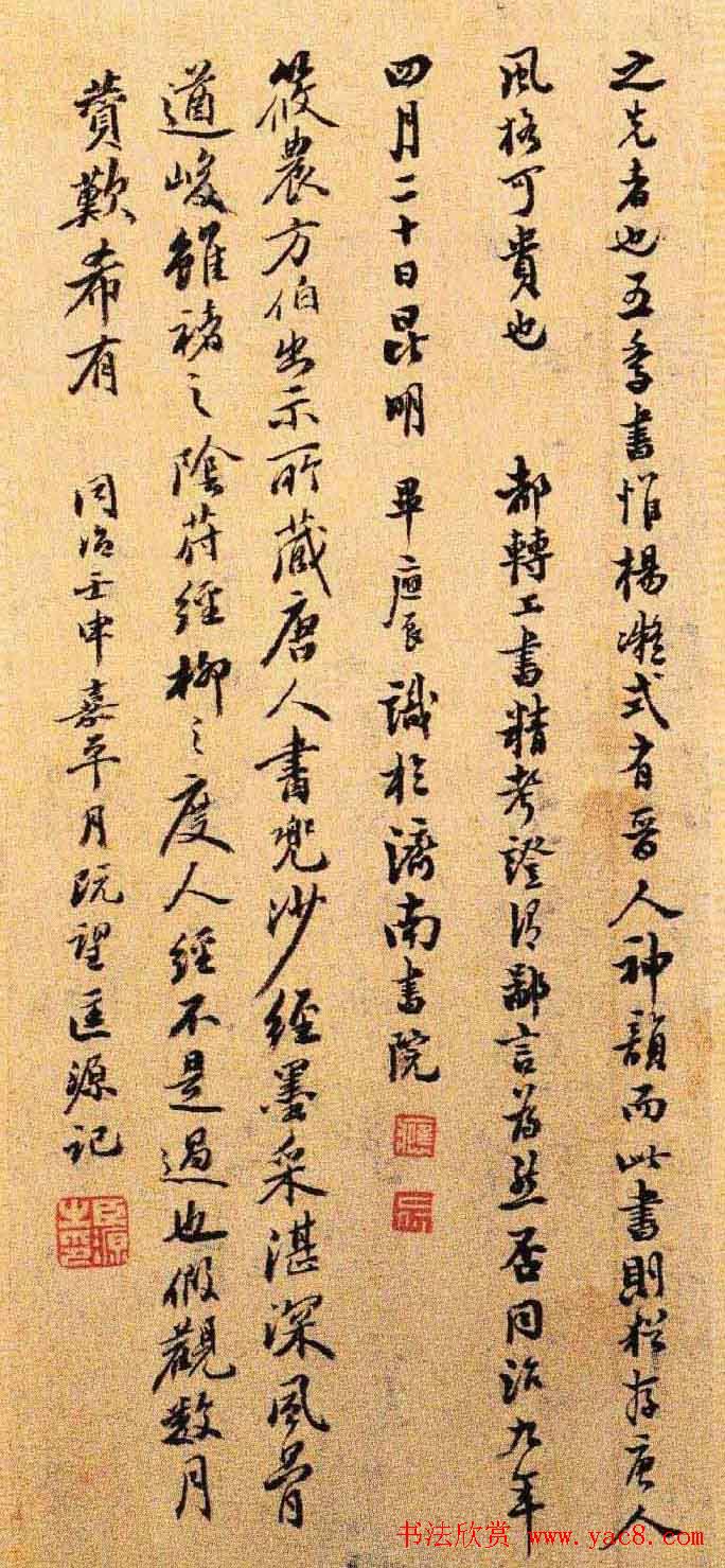 灵山寺藏唐人楷书写兜沙经