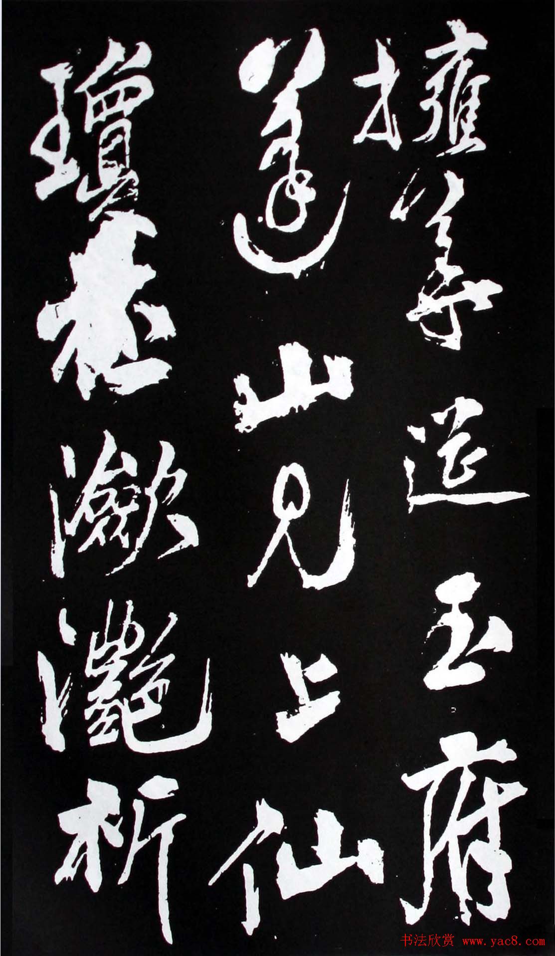 米芾行书欣赏《今日献祝寿纪庆生申诗》