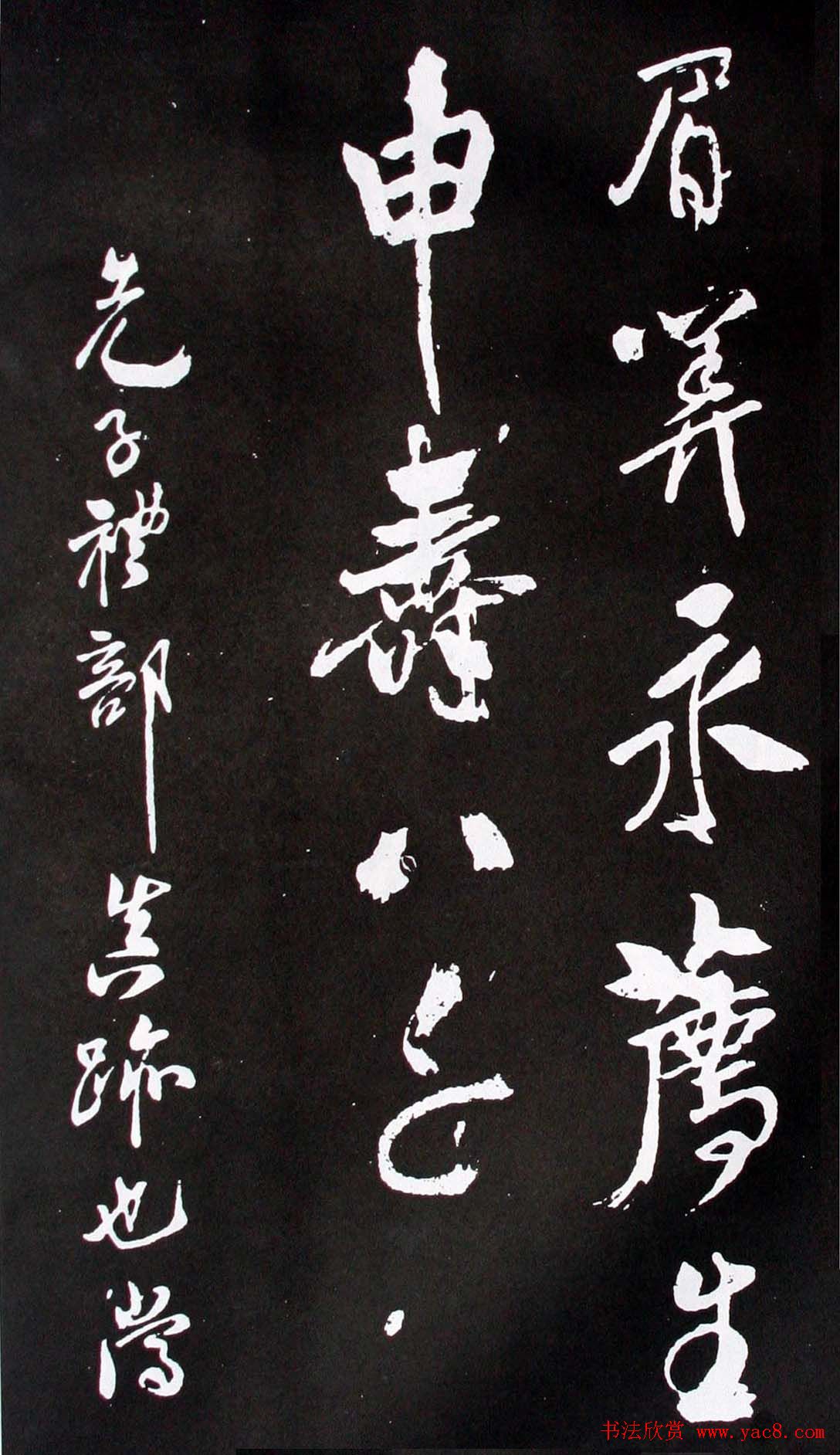 米芾行书欣赏《今日献祝寿纪庆生申诗》