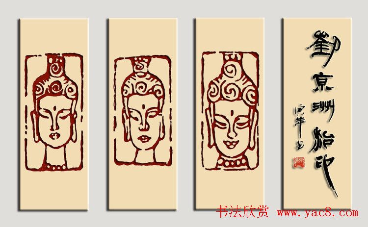 绍兴刘京洲篆刻作品欣赏