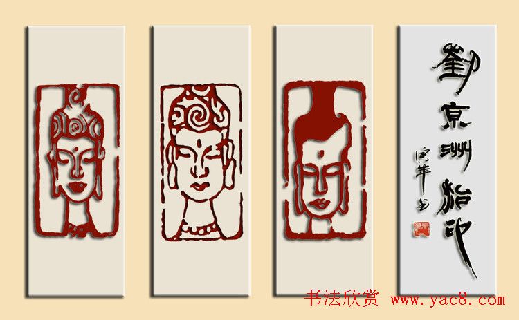 绍兴刘京洲篆刻作品欣赏