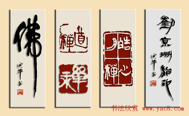 绍兴刘京洲篆刻作品欣赏