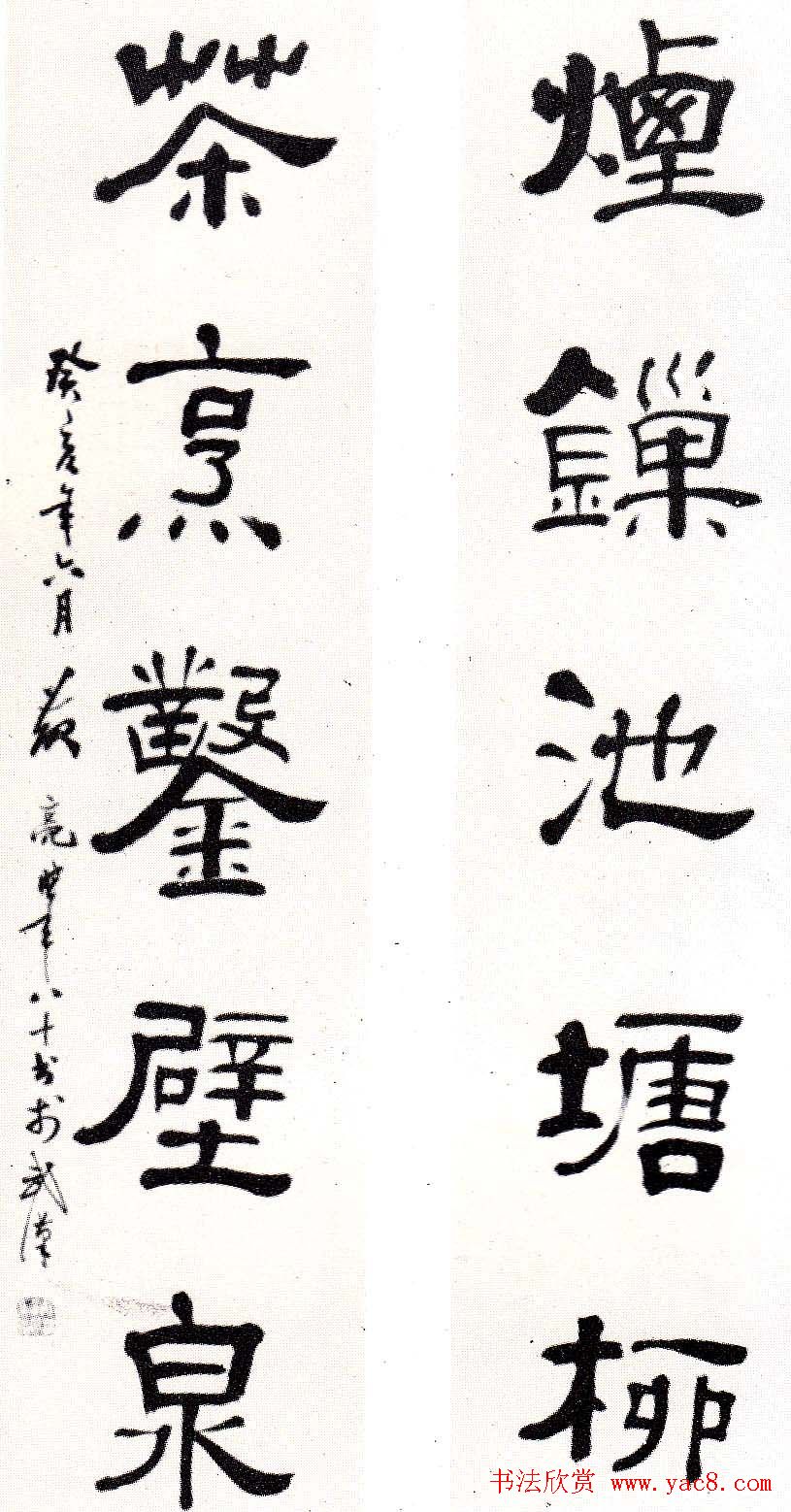 湖北名家黄亮书法作品欣赏